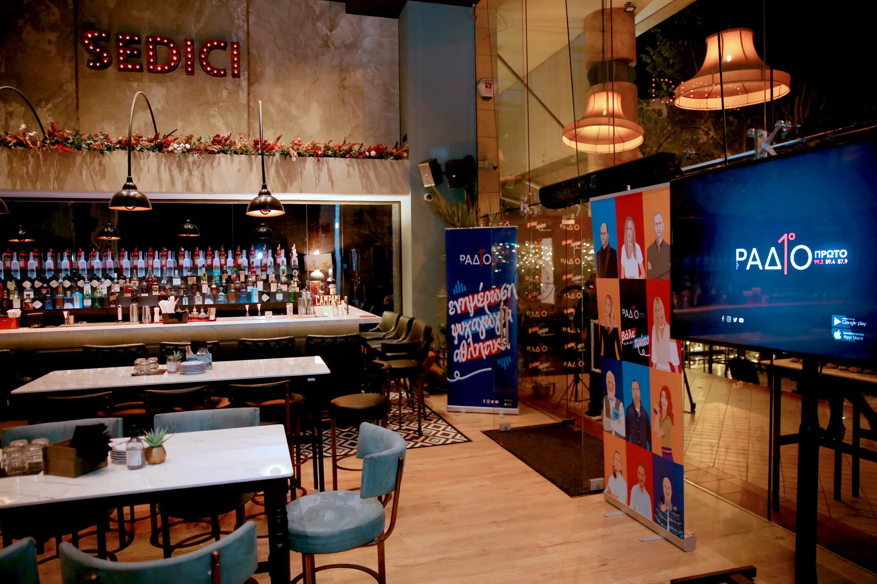 Nέα εταιρική ταυτότητα για το Ράδιο Πρώτο