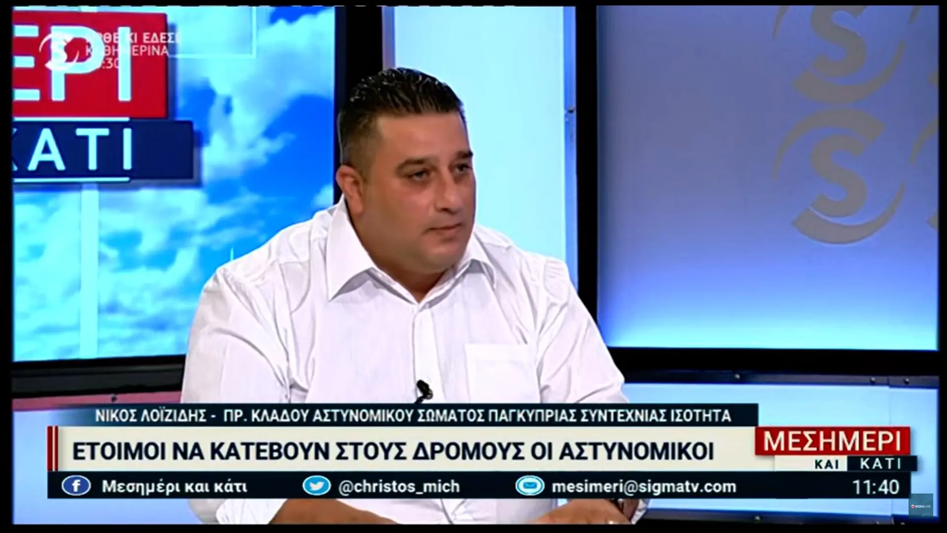 Στους δρόμους οι χαμηλόμισθοι αστυνομικοί (vid)