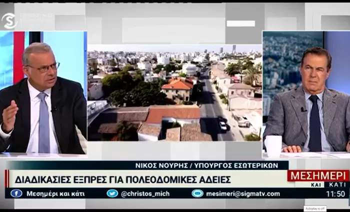 Διαδικασία εξπρές για πολεοδομικές άδειες (vid)