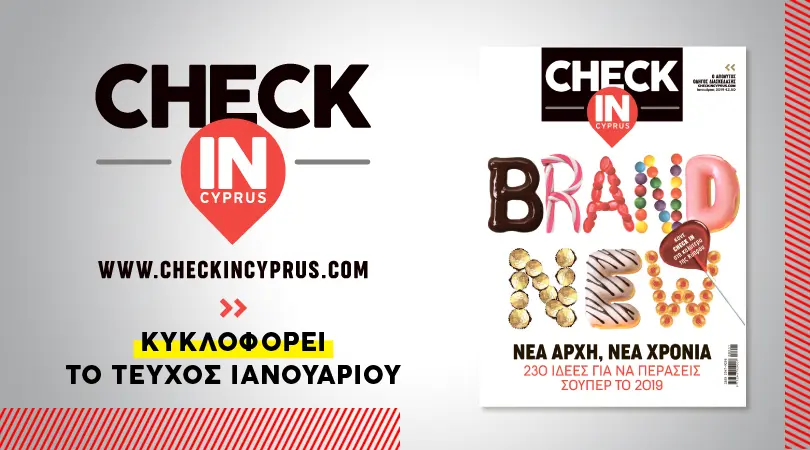 Check In Cyprus: Κυκλοφορεί το νέο τεύχος στις 21 Δεκεμβρίου