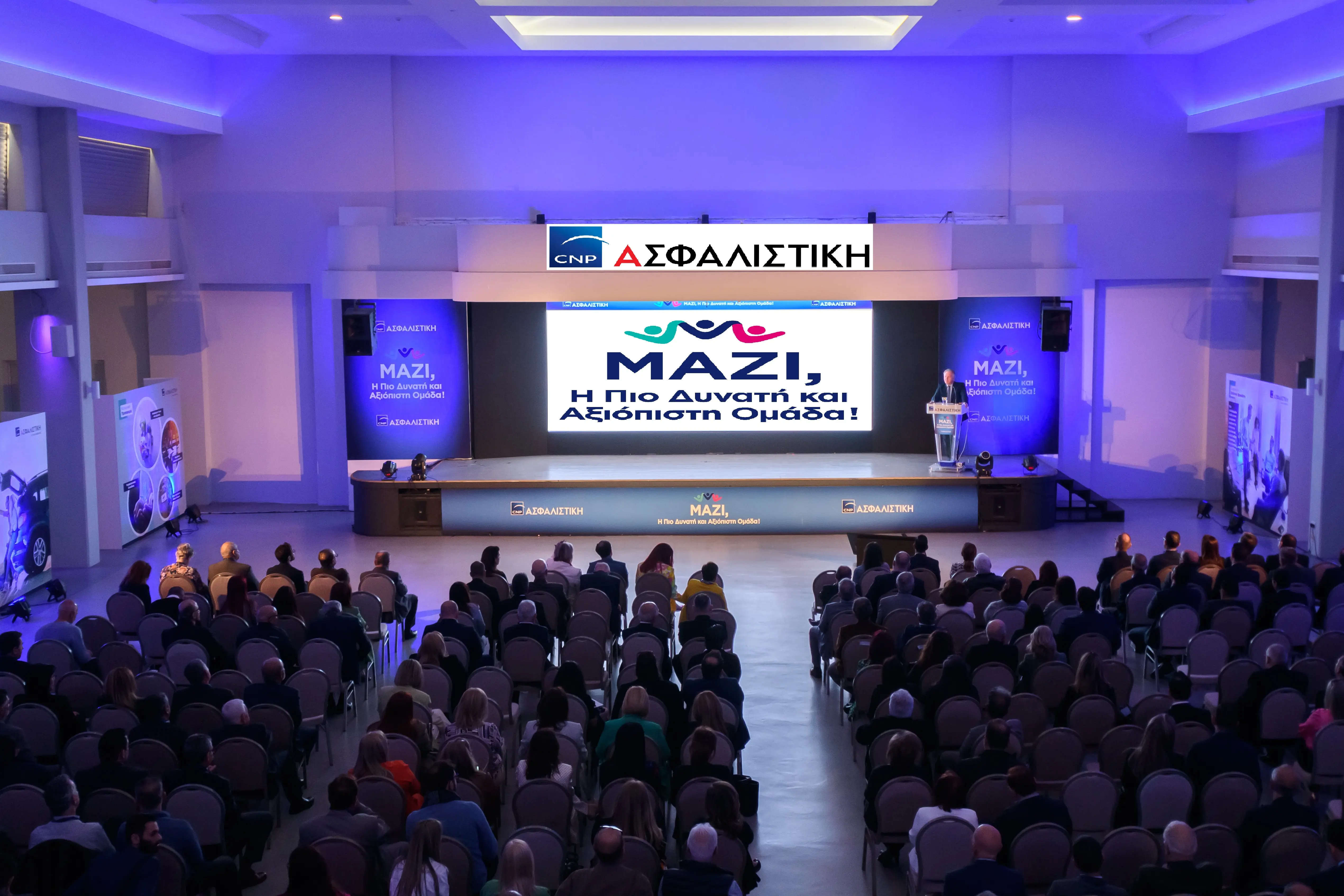 CNP Ασφαλιστική: Παγκύπριο Συνέδριο 2023