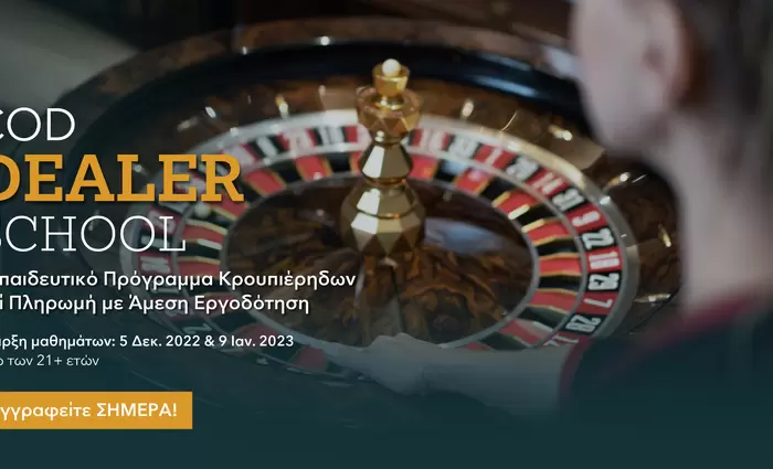 Η Melco Cyprus παρουσιάζει το πρώτο εταιρικό  εκπαιδευτικό κέντρο για κρουπιέρηδες στην Κύπρο