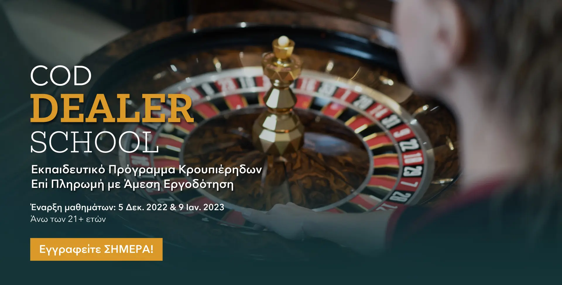 Η Melco Cyprus παρουσιάζει το πρώτο εταιρικό  εκπαιδευτικό κέντρο για κρουπιέρηδες στην Κύπρο