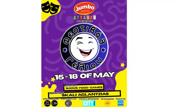 2ο Φεστιβάλ Γέλιου στο Σκαλί Αγλαντζιάς. Τι θα δείτε εκεί!