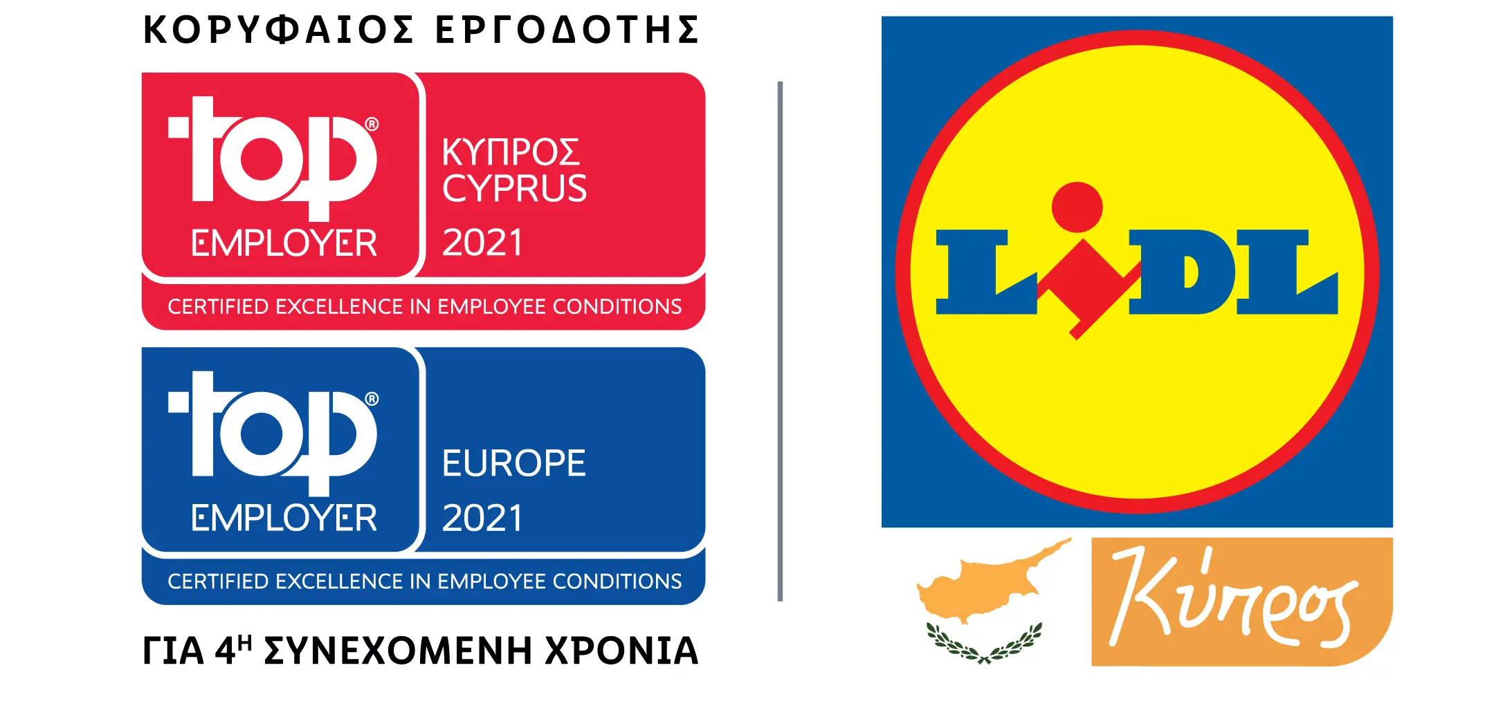 Lidl: Η επιχειρηματική επιτυχία βασίζεται στο ανθρώπινο δυναμικό