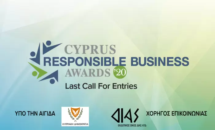 Τα Cyprus Responsible Business Awards διοργανώνονται για δεύτερη χρονιά