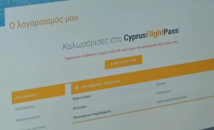 Αυτά είναι τα νέα στοιχεία επικοινωνίας για το CyprusFlightPass