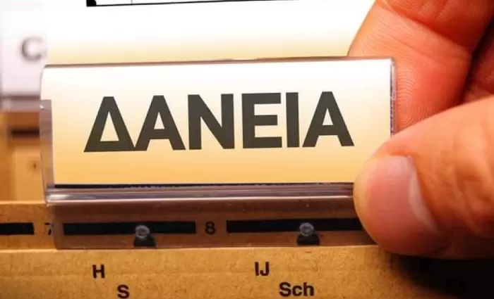 Δημιουργία Ενιαίας Δευτερογενούς Πανευρωπαϊκής Αγοράς για Μη-Εξυπηρετούμενα Δάνεια