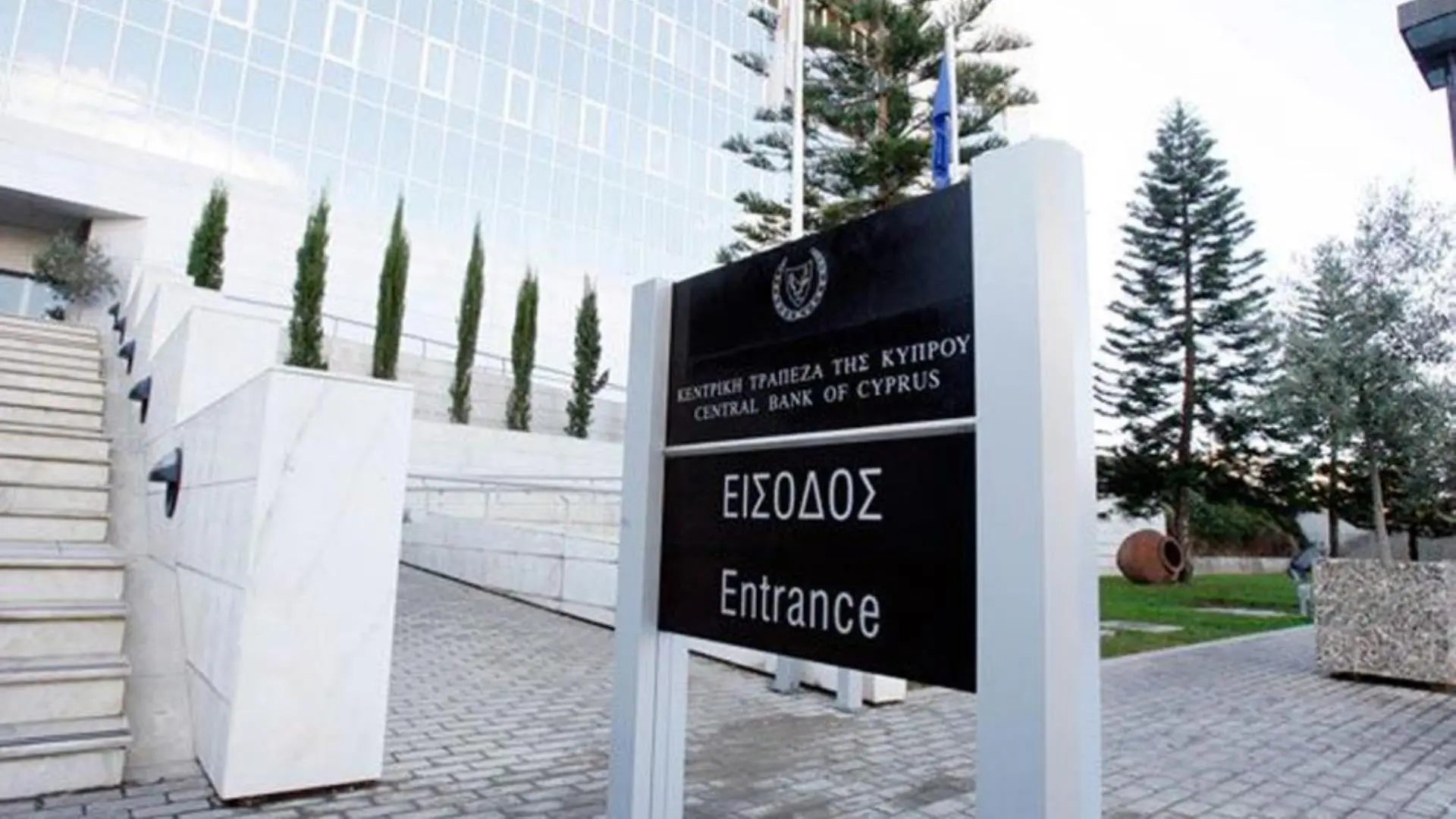 Στα €57,6 δισ. το υπόλοιπο καταθέσεων και στα €26,8 δισ. των δανείων τον Οκτώβριο