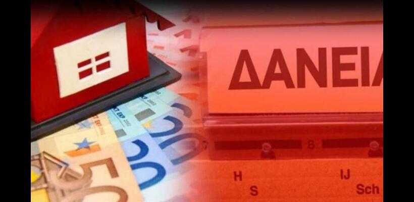 ΚΤΚ: Μειώθηκαν στο 4% οι μη εξυπηρετούμενες χορηγήσεις τον Νοέμβριο 2025