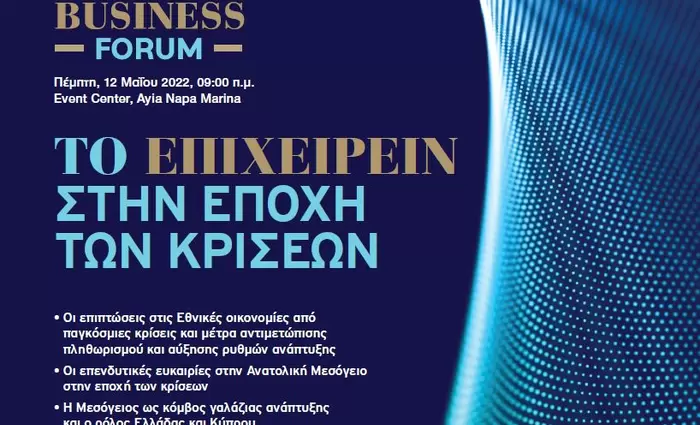 Επενδύσεις, ανάπτυξη και στο φόντο η ανερχόμενη ναυτιλία