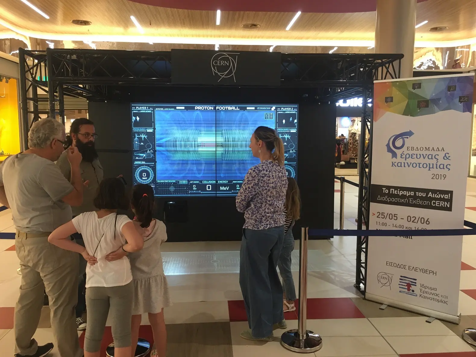 Πλήθος κόσμου στην Εβδομάδα Έρευνας και Καινοτομίας