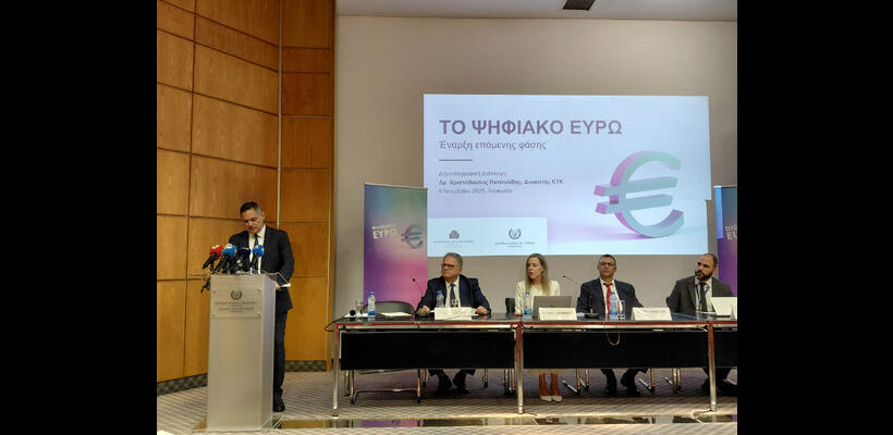 Άλλα τρία στάδια μέχρι το ψηφιακό ευρώ – Πότε θα κυκλοφορήσει