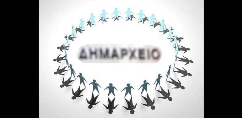 Καλύτερη Τοπική Αυτοδιοίκηση, όχι λιγότερη