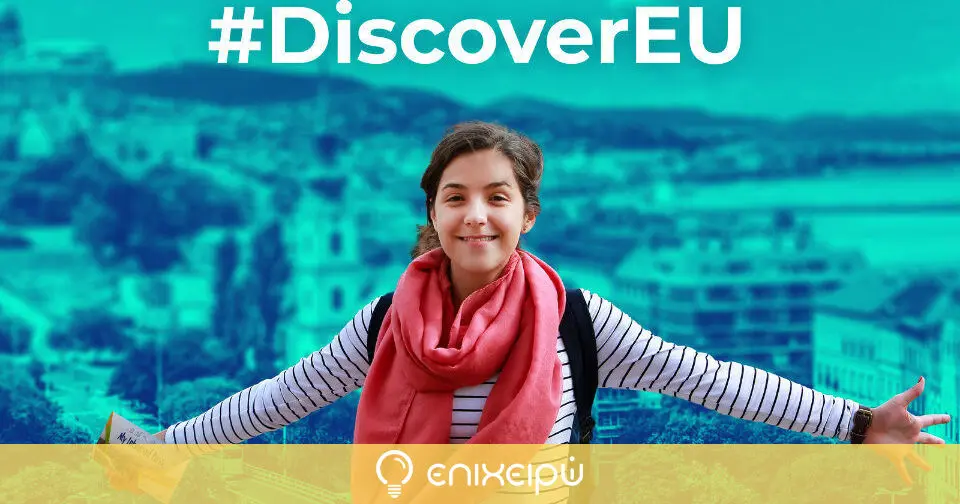 Κομισιόν: Έως και 20.000 ταξιδιωτικές κάρτες σε νέους 18 ετών