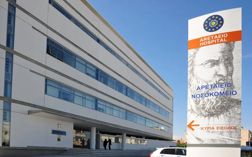 Θέσεις εργασίας στο Αρεταίειο Νοσοκομείο
