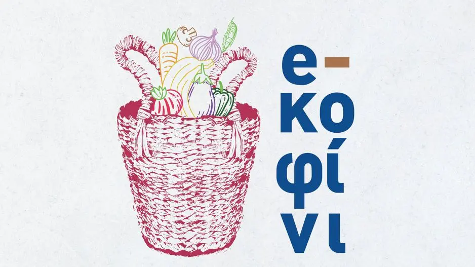 e-κοφίνι: Η ψηφιακή λύση για διαφάνεια στις τιμές φρούτων και λαχανικών