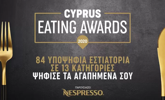 Cyprus Eating Awards 2020: Αυτά είναι τα υποψήφια εστιατόρια