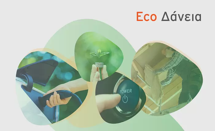 Ancoria Bank: Δανειακές λύσεις με περιβαλλοντική συνείδηση