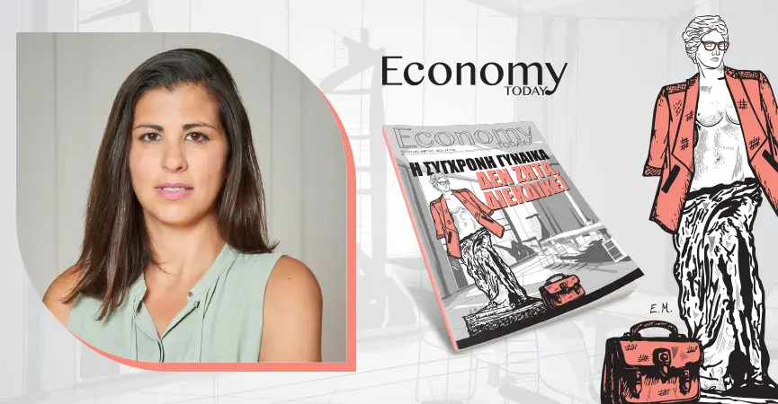 Η επαγγελματική επιτυχία δεν πρέπει να εξαρτάται από το φύλο