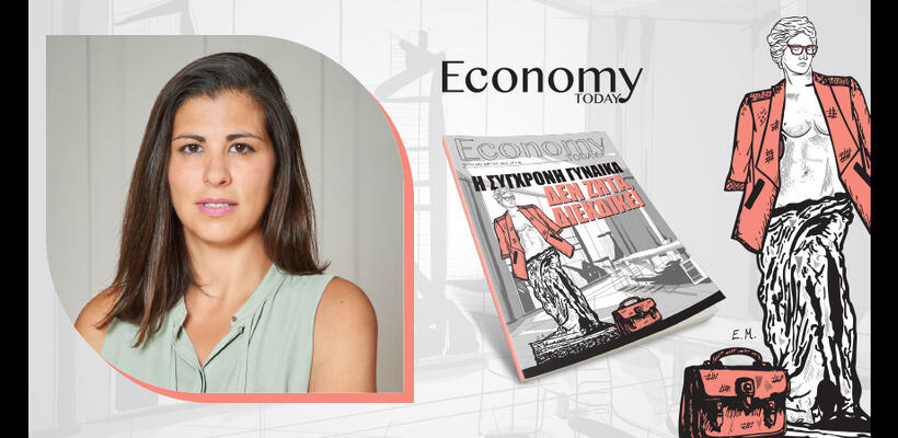 Η επαγγελματική επιτυχία δεν πρέπει να εξαρτάται από το φύλο