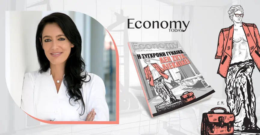 Είμαστε διαφορετικές και αυτό είναι το μεγαλοφυές της υπόθεσης