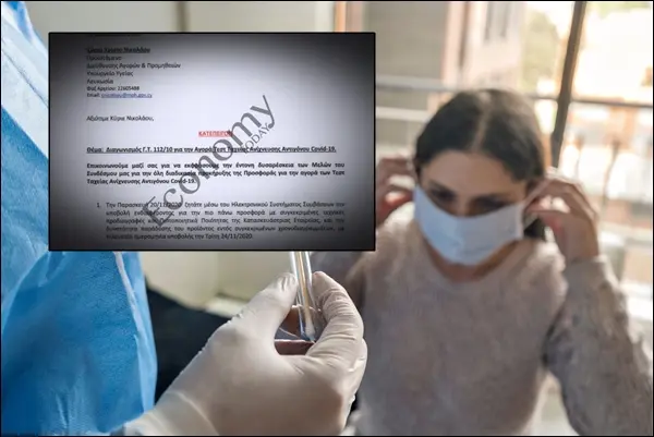 Οι αποκαλύψεις για τα Rapid Test, συνωνυμίες και Επιτροπή Ελέγχου