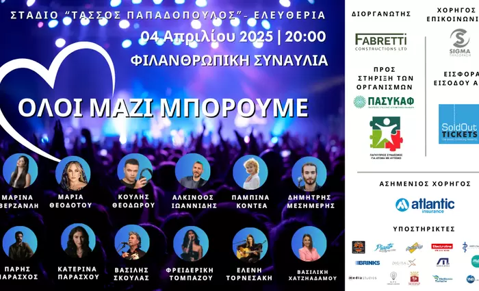 Fabretti Constructions Ltd: Η Νέα Δύναμη στην Ανάπτυξη Γης με Καινοτόμες Πρωτοβουλίες Κοινωνικής Προσφοράς