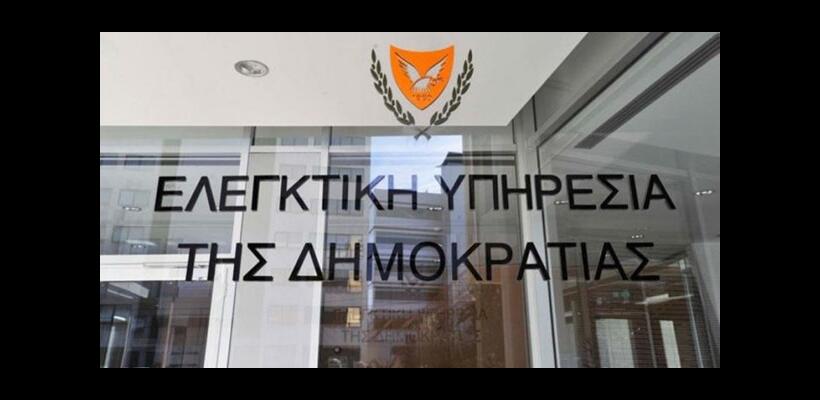 Ελεγκτική Υπηρεσία: Ολοκληρώθηκε ο έλεγχος στο Τμήμα Φορολογίας