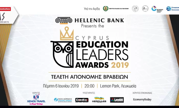 Ποιοι θα ξεχωρίσουν στον χώρο της εκπαίδευσης;