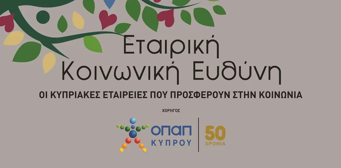 Economy Today: Συλλεκτική ετήσια έκδοση αφιερωμένη στην ΕΚΕ