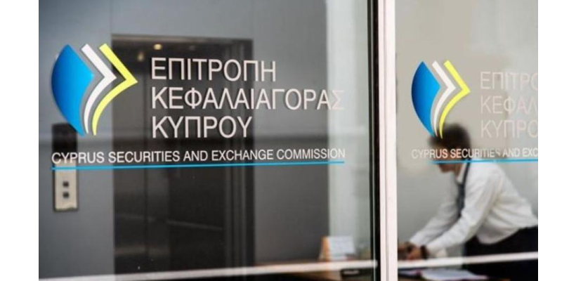 Η ΕΚΚ έθεσε σε διαβούλευση νέα οδηγία για παρόχους υπηρεσιών κρυπτοστοιχείων