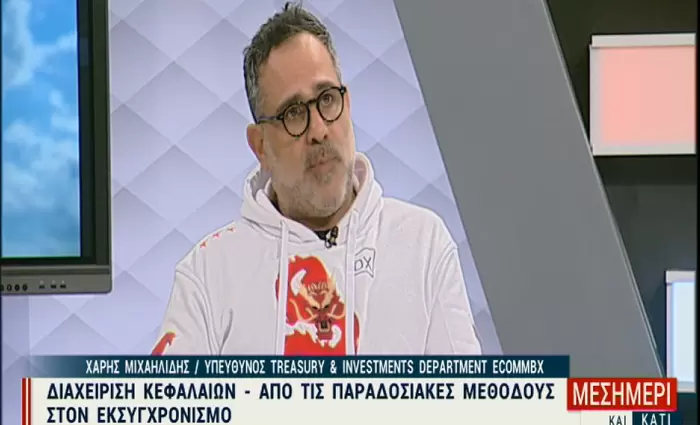 Διαχείριση κεφαλαίων: Ο αλγόριθμος και οι παραδοσιακοί χρηματοοικονομικοί σύμβουλοι (βίντεο)