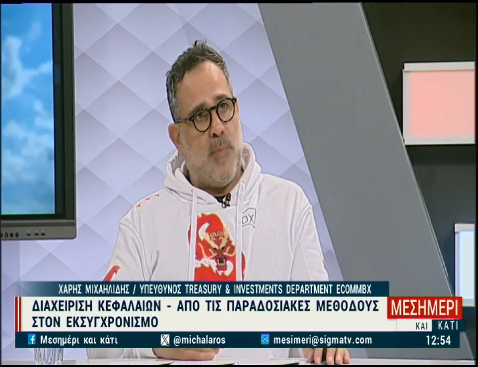 Διαχείριση κεφαλαίων: Ο αλγόριθμος και οι παραδοσιακοί χρηματοοικονομικοί σύμβουλοι (βίντεο)