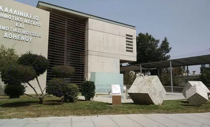 Η Αθηένου στη Β Φάση Δικτύου Μεταφοράς Καλής Πρακτικής εθελοντισμού