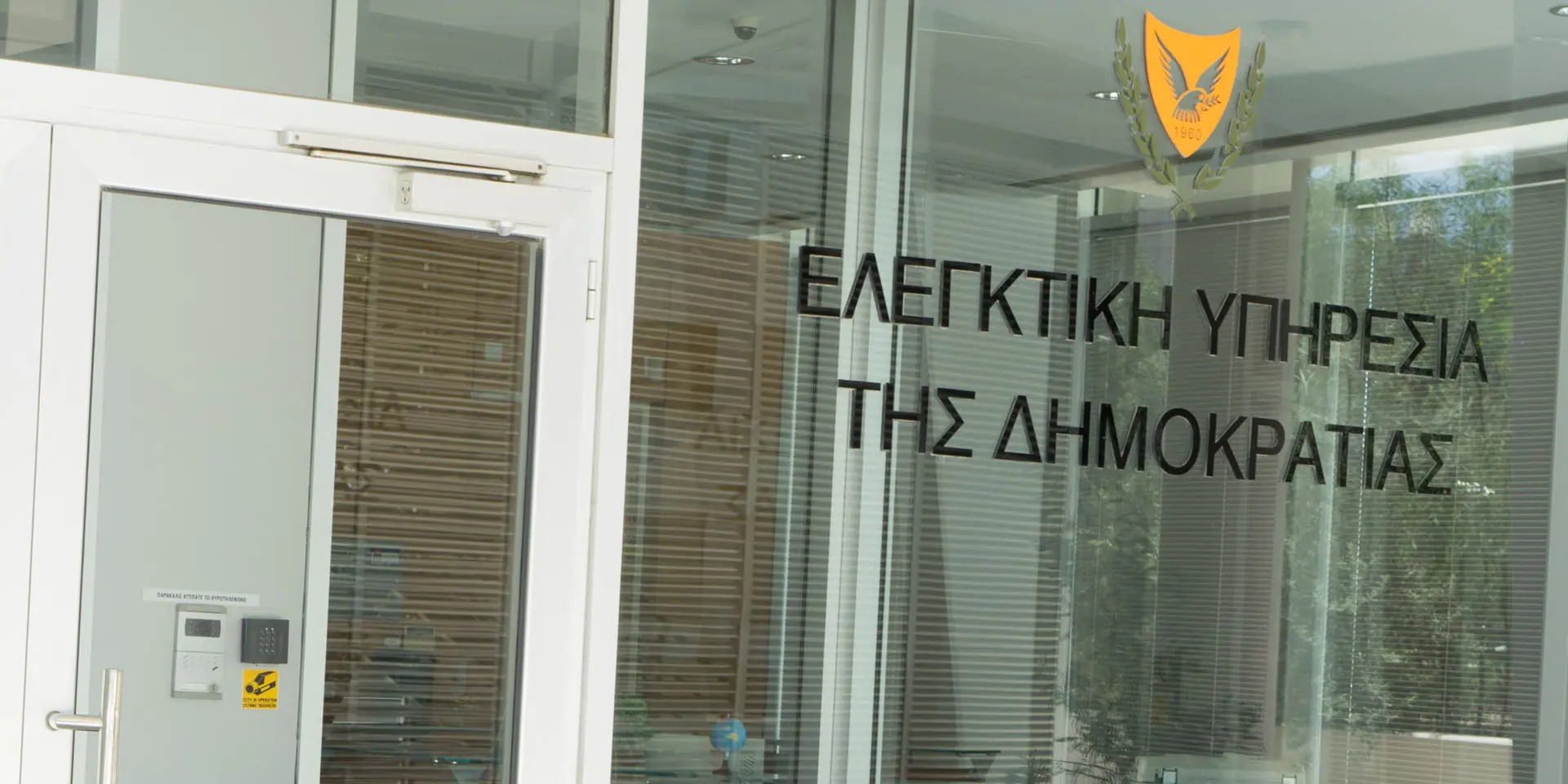 «Ψαλίδι» στα έξοδα του Εφοριακού Συμβουλίου προτείνει ο Γεν. Ελεγκτής