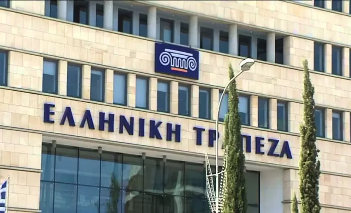 Η Ελληνική Τράπεζα προσλαμβάνει εκτιμητή ακινήτων