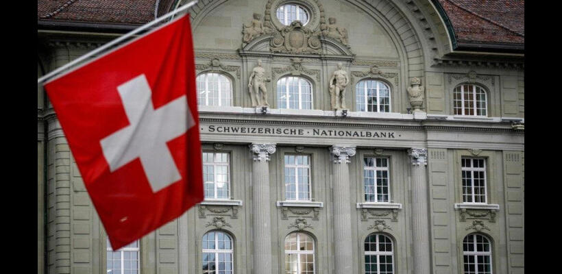Ελβετία: Η Κεντρική Τράπεζα έριξε κατά 25 μονάδες βάσης τα επιτόκια