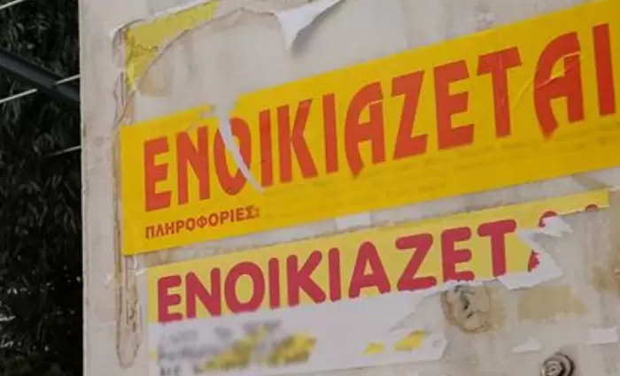 Ακριβά τα πανεπιστήμια, ακριβότερα τα διαμερίσματα