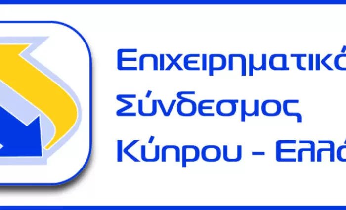Επιχειρηματικός Σύνδεσμος Κύπρου - Ελλάδας: Βαθειά θλίψη για την τραγωδία στην Ελλάδα