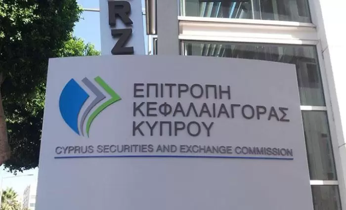 Εξετάσεις της Επιτροπής Κεφαλαιαγοράς σε σχέση με το ξέπλυμα