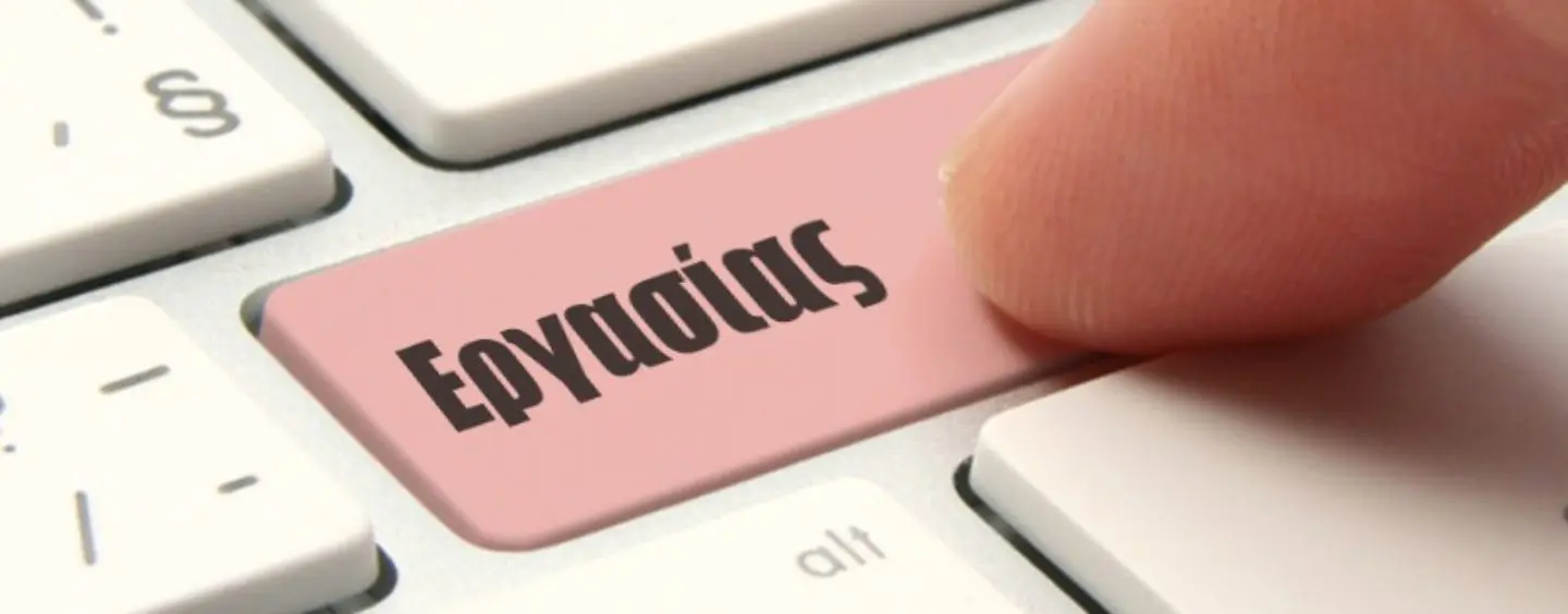 Ζητείται λειτουργός αεροπλοϊμότητας με μισθό €59.692