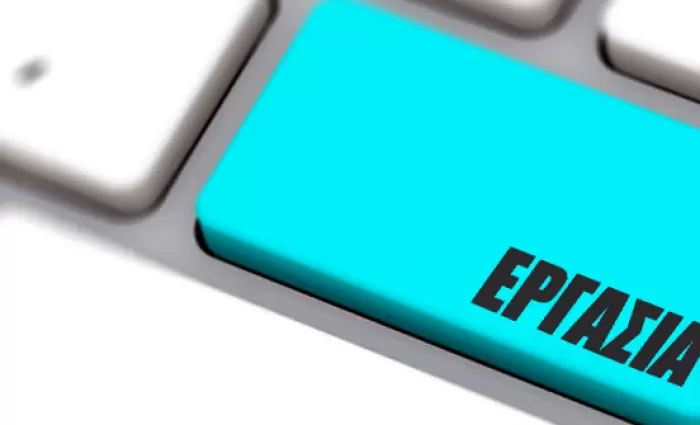 Θέση εργασίας στη Λευκωσία με μισθό €6,395 μηνιαίως