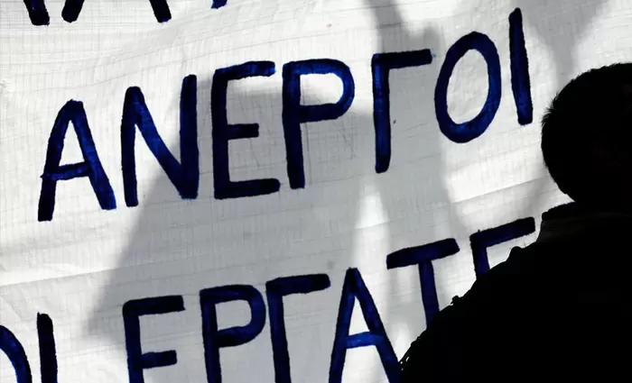 Ελλάδα: Στο 17,6% το ποσοστό της ανεργίας τον Απρίλιο