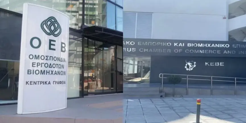 ΚΕΒΕ- ΟΕΒ: Σε αναμονή πρόσκλησης από τα Υπουργεία Οικονομικών και Εργασίας για την ΑΤΑ