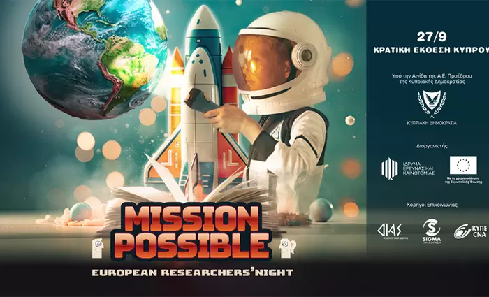 Mark your Calendar: Το European Researchers’ Night επιστρέφει στην Κρατική Έκθεση στις 27 Σεπτεμβρίου!