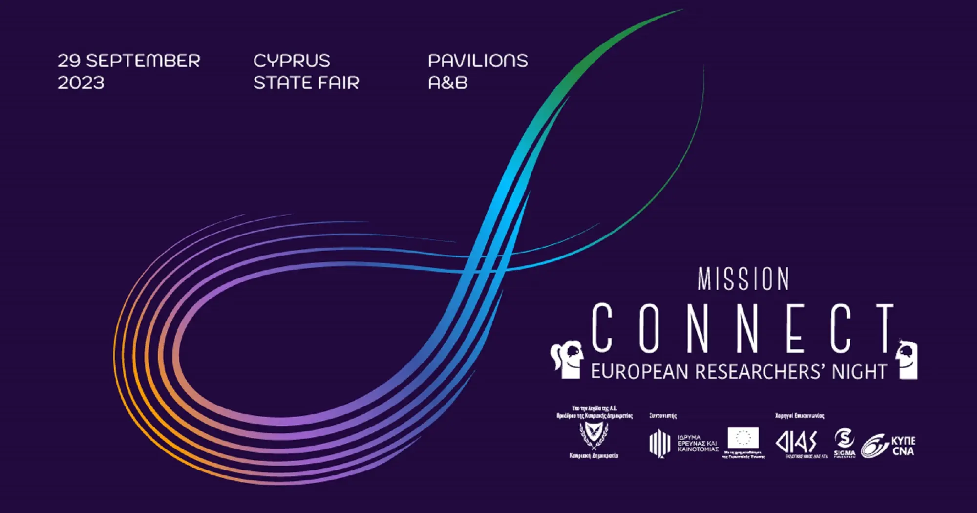 European Researchers’ Night: Έφτασε η ώρα για τη μεγαλύτερη γιορτή της επιστήμης και της καινοτομίας!