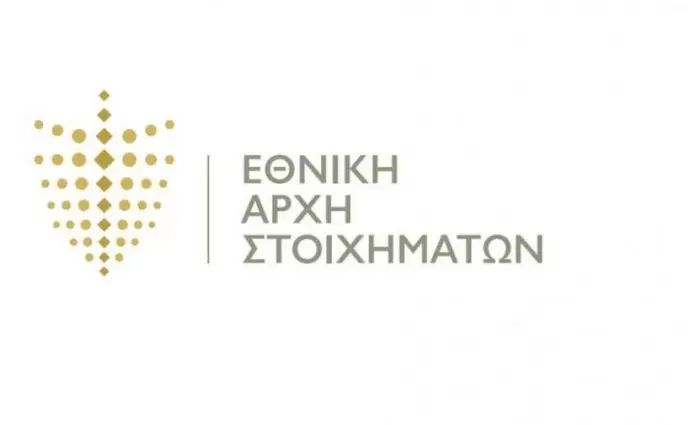 Τι απαντά η Εθνική Αρχή Στοιχημάτων στην Ελεγκτική Υπηρεσία