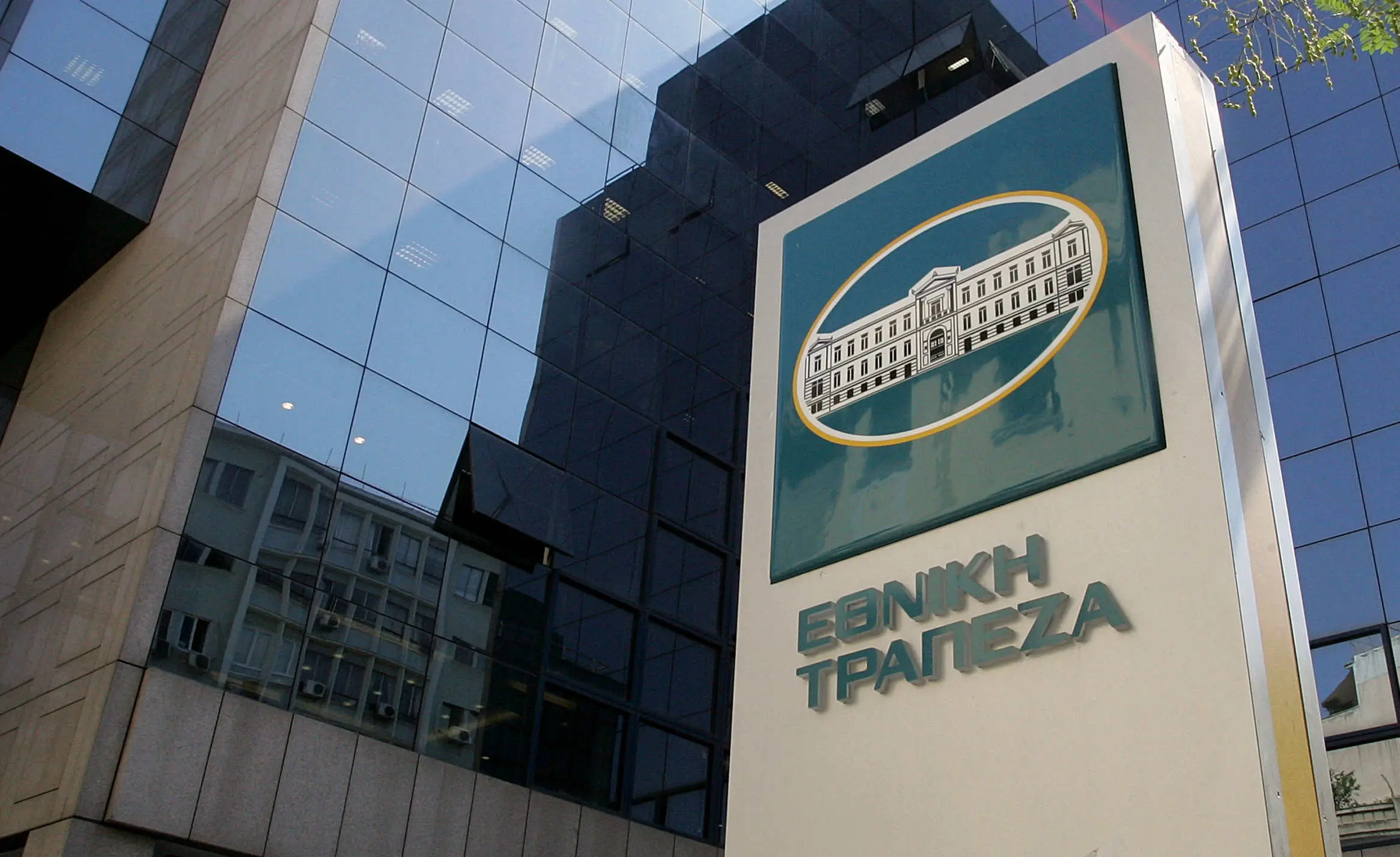 Ξεκινά σήμερα σχέδιο εθελούσιας αποχώρησης στην Εθνική Τράπεζα της Ελλάδος Κύπρου