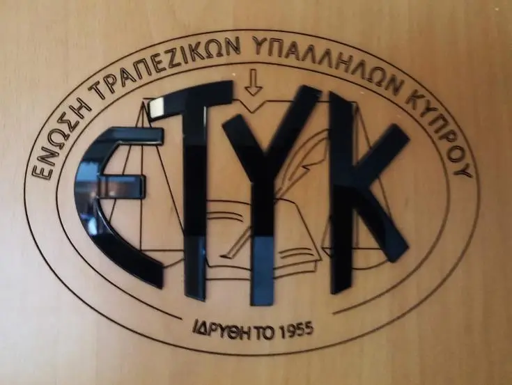 Υπογράφηκε μεταξύ ΕΤΥΚ και Ελληνικής η συμφωνία για τη συλλογική σύμβαση